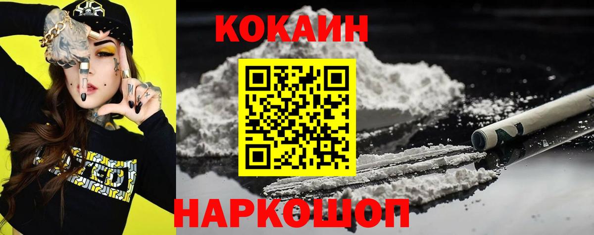 Cocaine Эквадор  Вход с VPN  Кокаин  COCAIN Columbia  Калач-на-Дону 