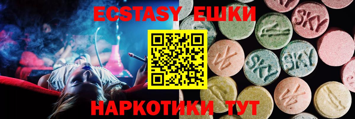 Ecstasy TESLA Калач-на-Дону