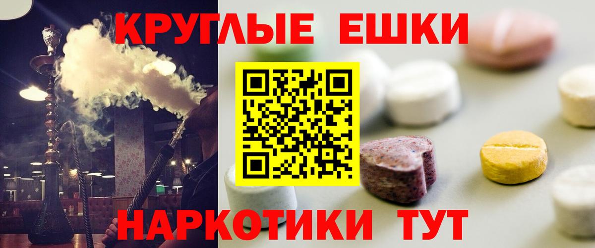 Калач-на-Дону  Экстази 280 MDMA  Экстази  Вход с VPN 