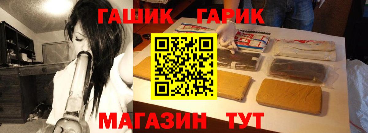 Калач-на-Дону  ГАШИШ Premium  Вход с VPN  Гашиш AMNESIA HAZE 