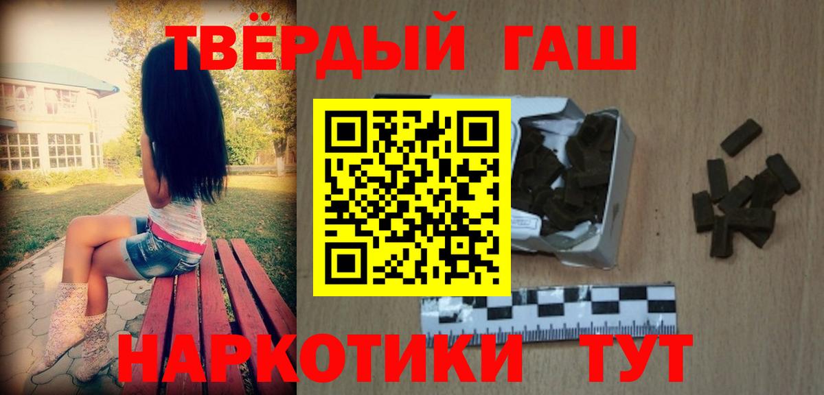 ГАШИШ индика сатива Калач-на-Дону