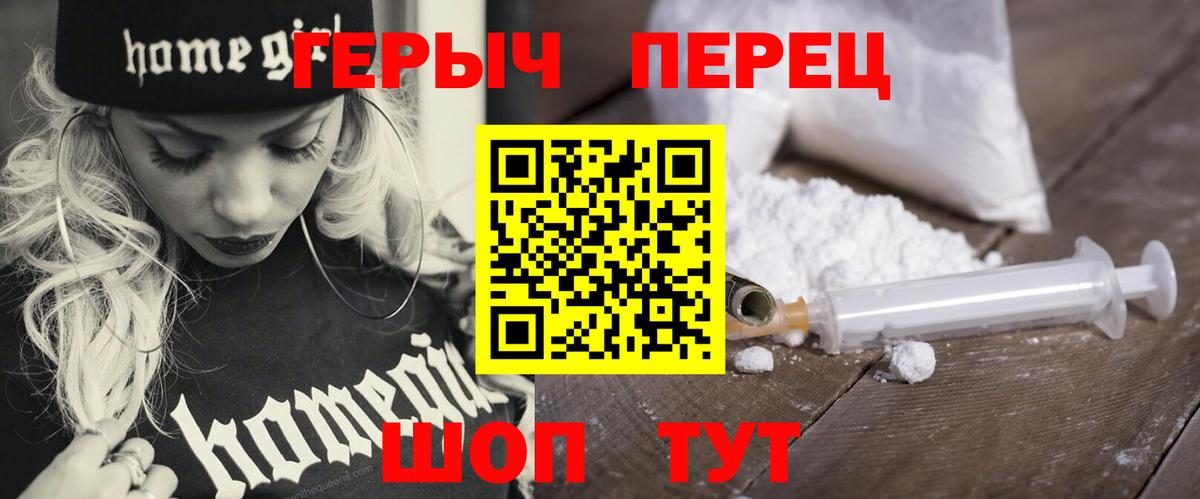 Калач-на-Дону  ГЕРОИН  Вход с VPN  Героин белый 