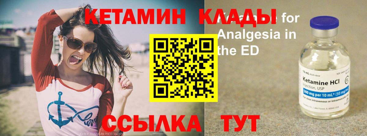 КЕТАМИН ketamine  Вход с VPN  Калач-на-Дону  КЕТАМИН ketamine 