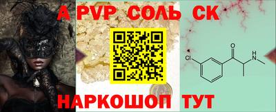соль ск Канаш