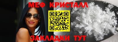 меф VHQ Камышлов