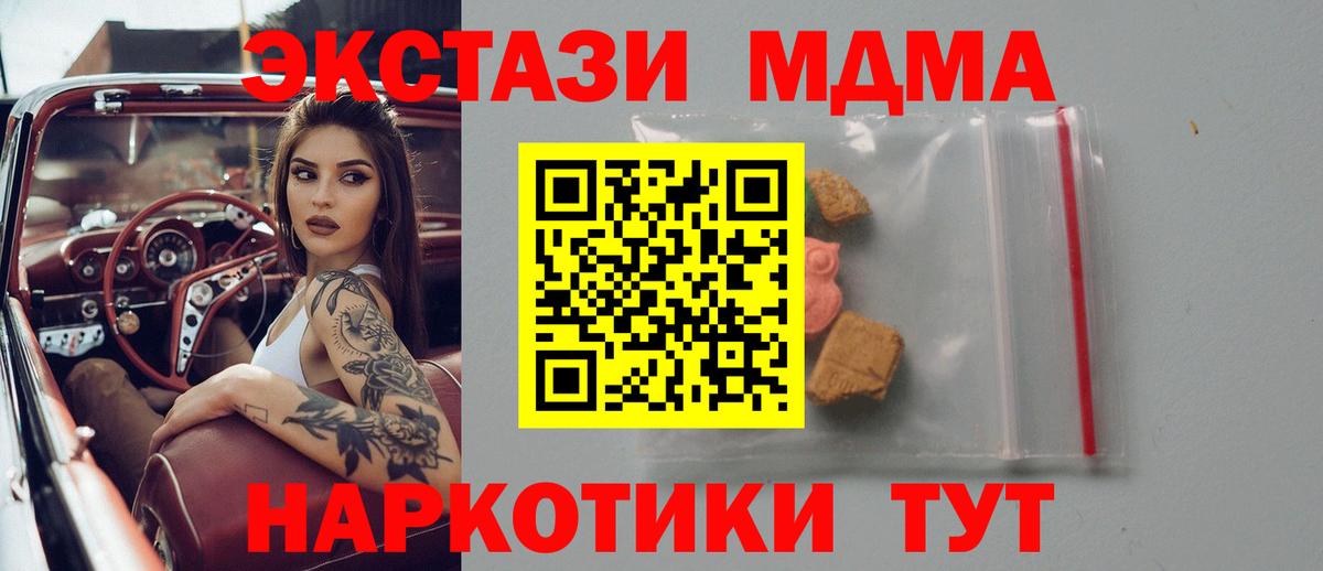 МДМА  МДМА VHQ  Вход с VPN  Калач-на-Дону  МДМА молли 