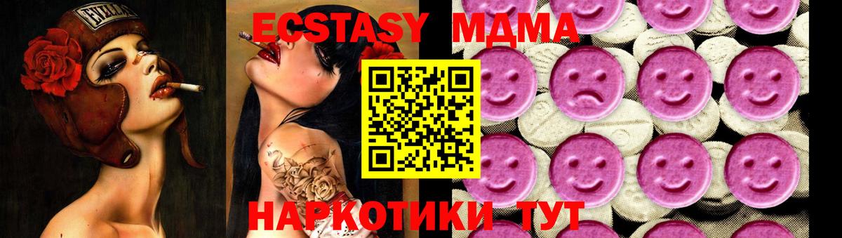 MDMA VHQ Калач-на-Дону