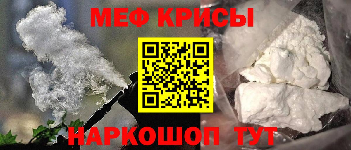 МЕФ mephedrone  МЯУ-МЯУ  Мефедрон VHQ  Калач-на-Дону  купить наркоту  Вход с VPN 