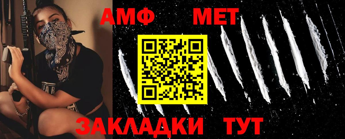 Калач-на-Дону  Метамфетамин мет  Метамфетамин мет  Вход с VPN 