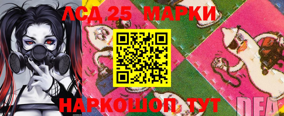 Калач-на-Дону  Наркотические марки 1,5мг  Вход с VPN 