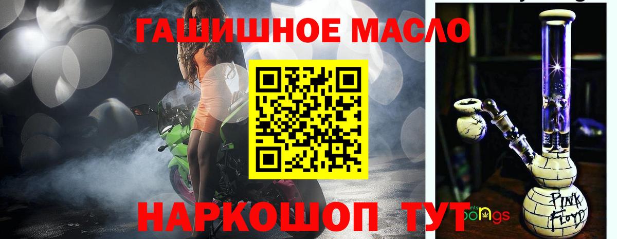 Дистиллят ТГК концентрат Калач-на-Дону